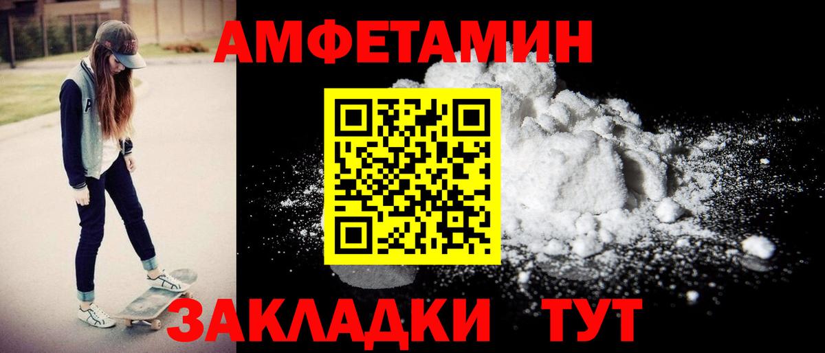 Amphetamine 98% Советский