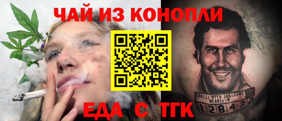 Советский  Еда ТГК конопля  Вход с VPN 