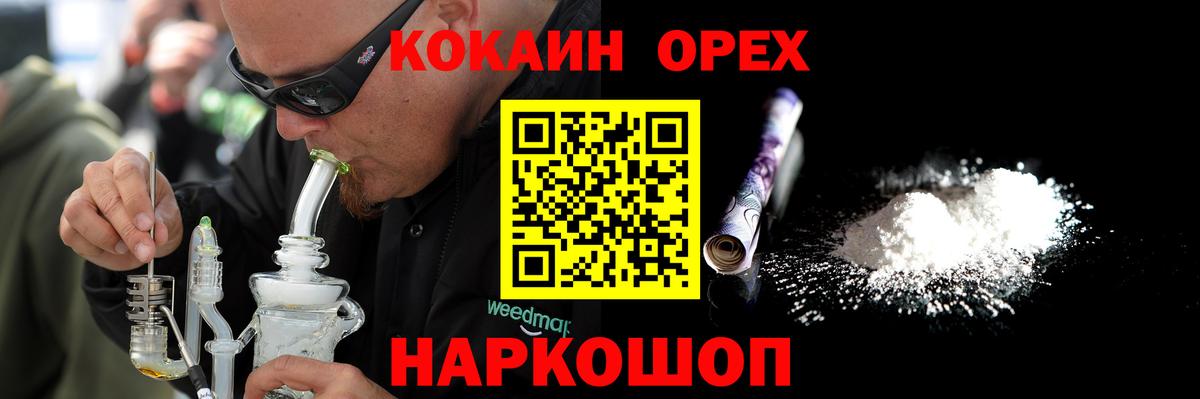 Кокаин  Вход с VPN  Советский  Кокаин 98% 