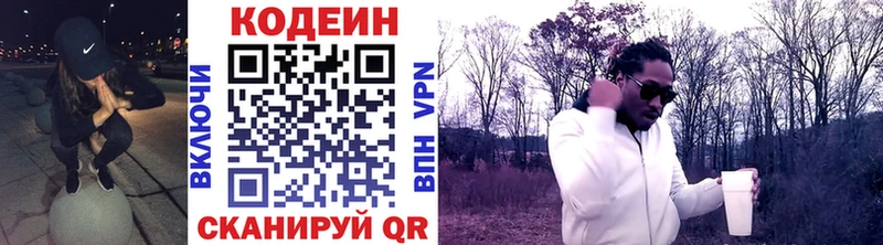 Кодеиновый сироп Lean напиток Lean (лин) купить наркотики сайты Советский