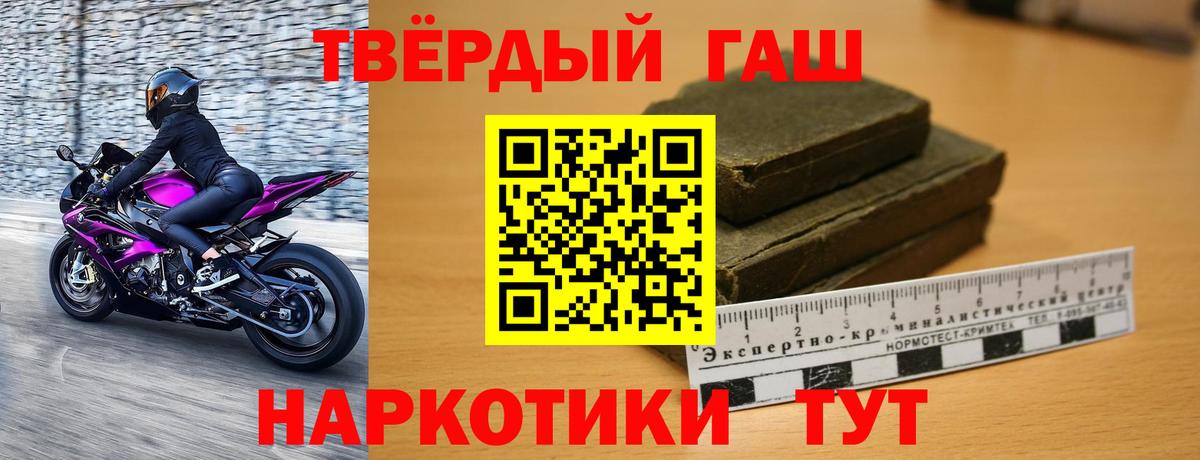 ГАШИШ  ГАШ 40% ТГК  Вход с VPN  Гашиш ice o lator  Советский 