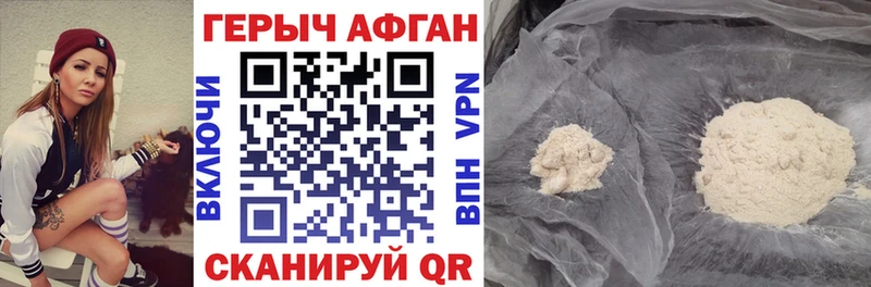 купить закладку  блэк спрут ссылки  Героин Афган  Советский 