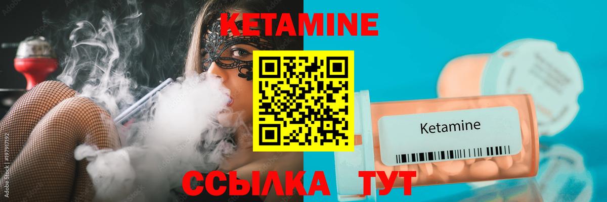 Кетамин ketamine  Вход с VPN  Советский  Кетамин VHQ 