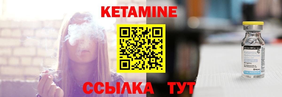 Кетамин ketamine Советский