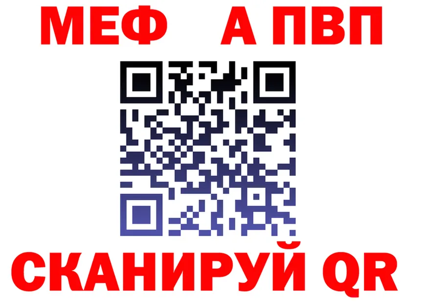 МЕФ мука зеркало дарк нет KRAKEN Советский