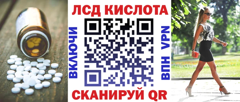 Лсд 25 экстази кислота  Советский 