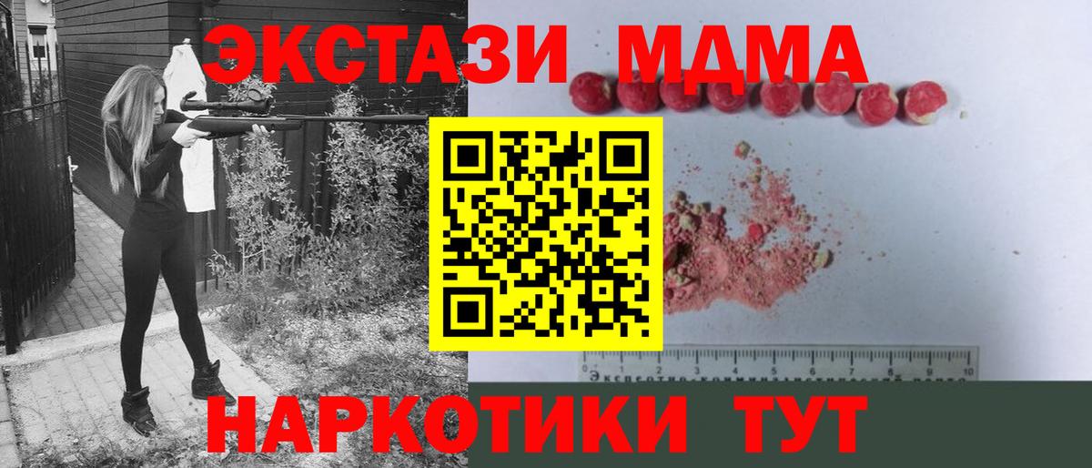 MDMA молли Советский