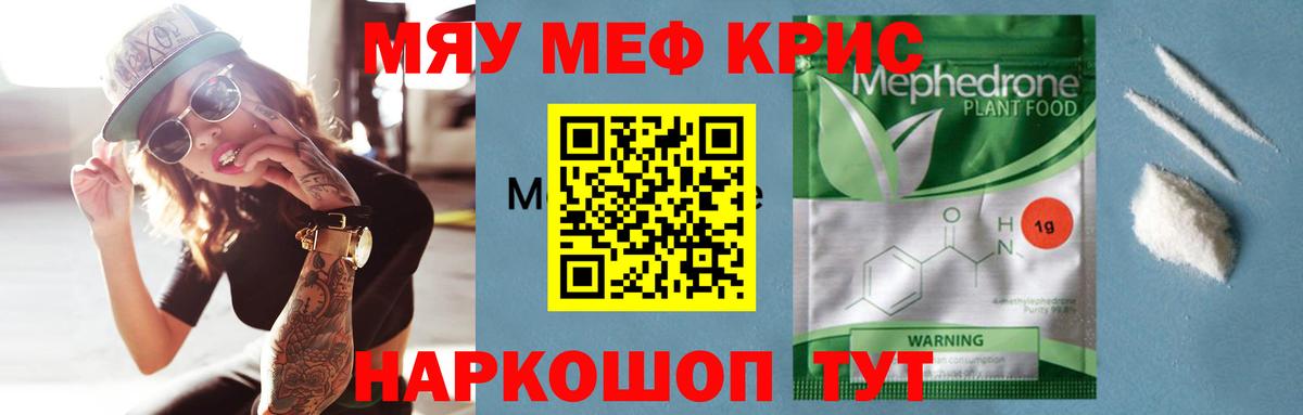 МЕФ мука Советский