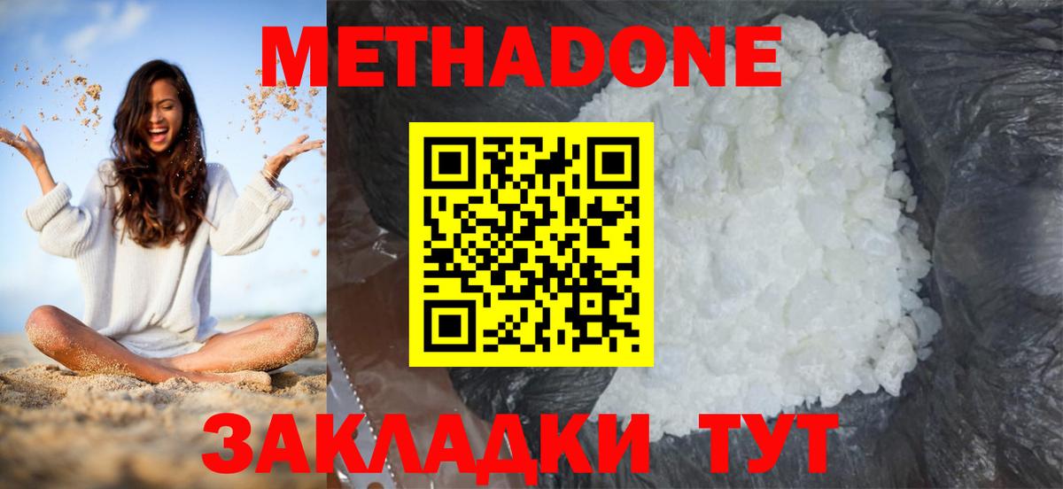 МЕТАДОН мёд  МЕТАДОН мёд  Вход с VPN  Советский 