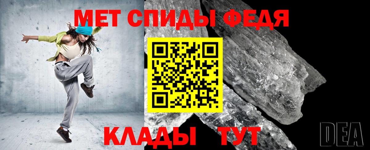 Первитин мет  Вход с VPN  Советский 