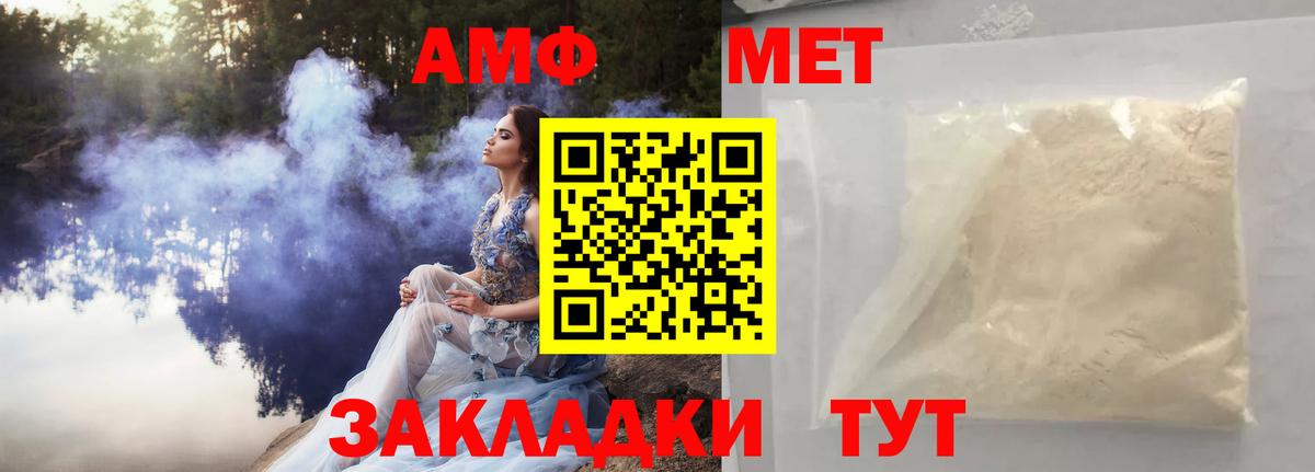 МЕТАМФЕТАМИН витя Советский