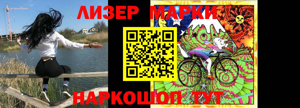 Марки NBOMe 1500мкг  Марки NBOMe 1500мкг  Вход с VPN  Марки N-bome  Советский 
