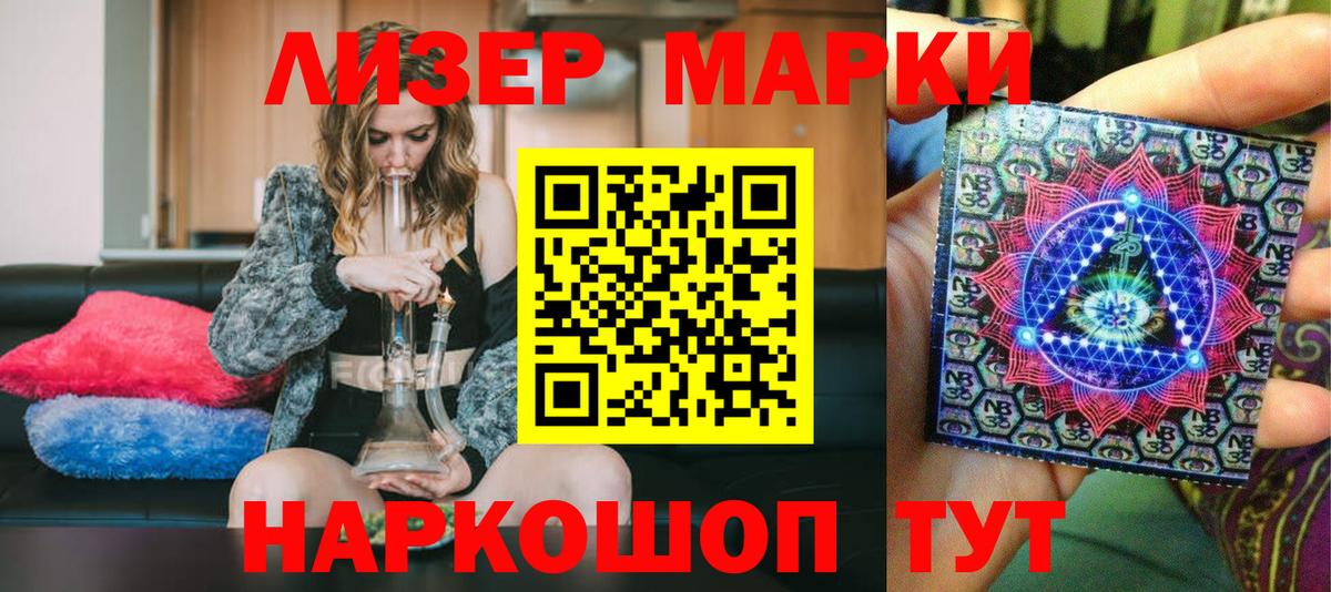 Наркотические марки 1,8мг Советский