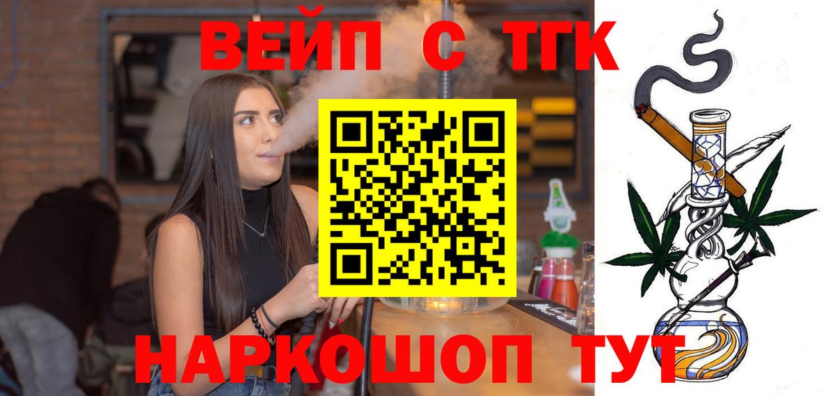 ТГК гашишное масло Советский