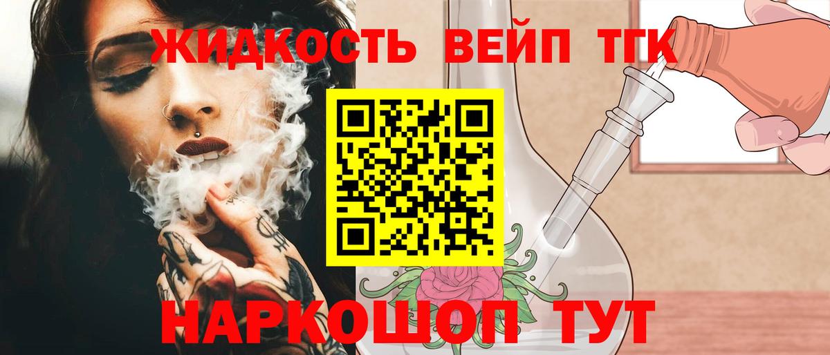 Советский  ТГК вейп  Вход с VPN 
