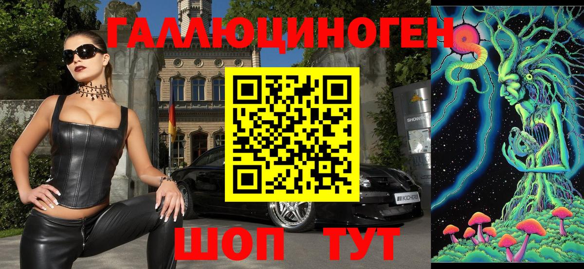 Галлюциногенные грибы мицелий  Вход с VPN  Советский  Псилоцибиновые грибы мицелий 
