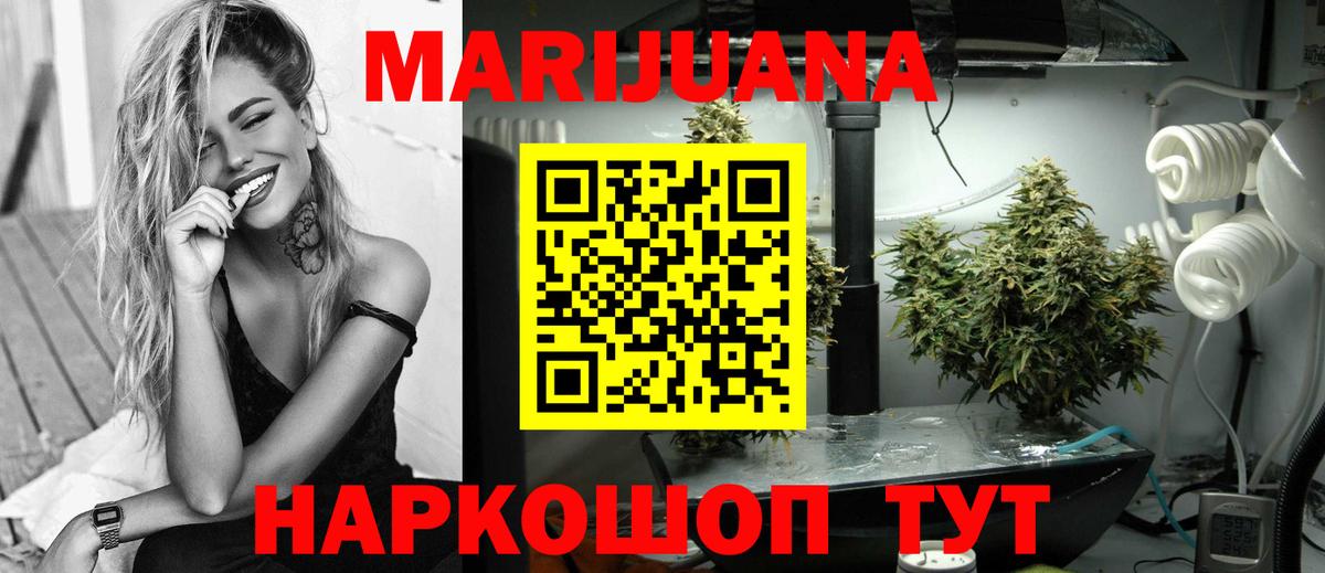 Марихуана Bruce Banner  Вход с VPN  МАРИХУАНА VHQ  Конопля гибрид  Советский 
